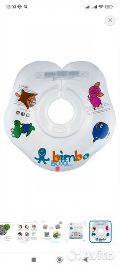 Круг на шею для купания