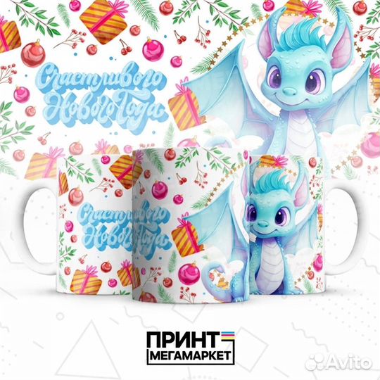 Кружка новогодняя 2024