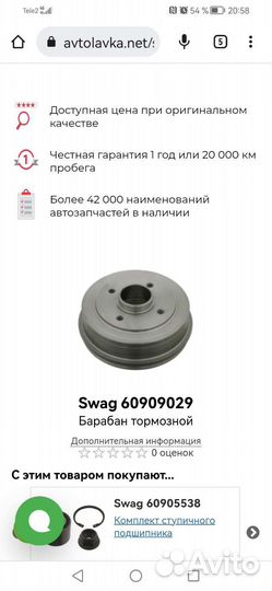 Тормозные барабаны рено