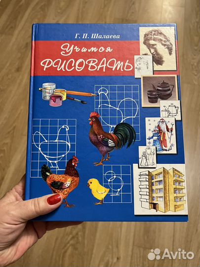 Книги-самоучители по рисованию