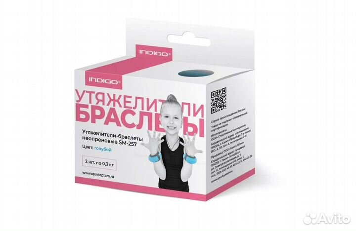 Утяжелители Браслет неопрен/дробь SM-257, голубой