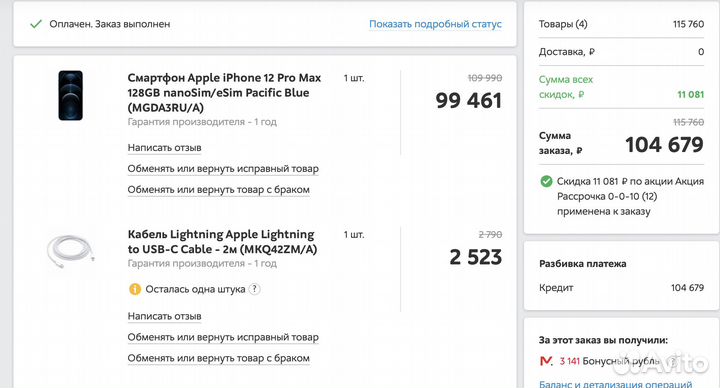 Кабель Lightning Apple, Lightning to USB-C