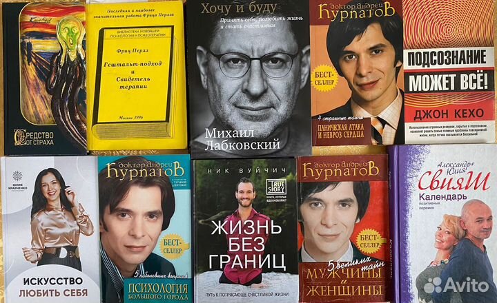 Психология книги / Список внутри