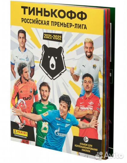 Пустой альбом + 100 пакетов panini рпл 2021-2022