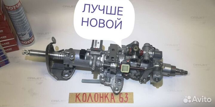 Рулевая колонка Land Cruiser 200 LexusLX Prado150