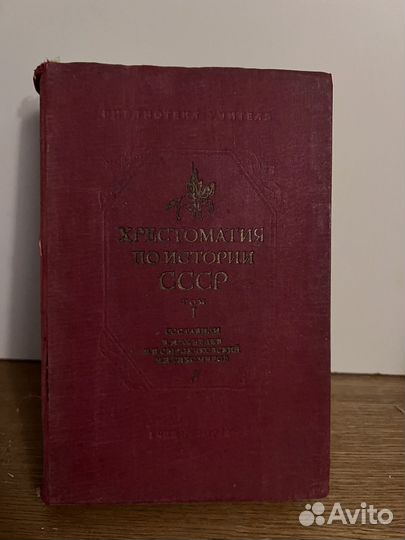 Антикварная книга