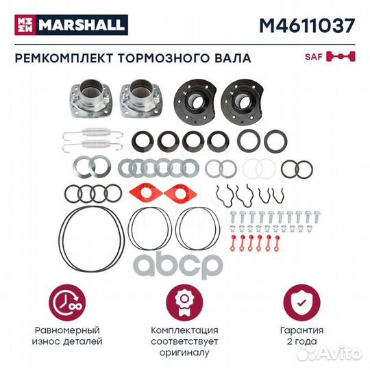 Р/к разжим. вала SAF skrs9042 1998г.- (полный: