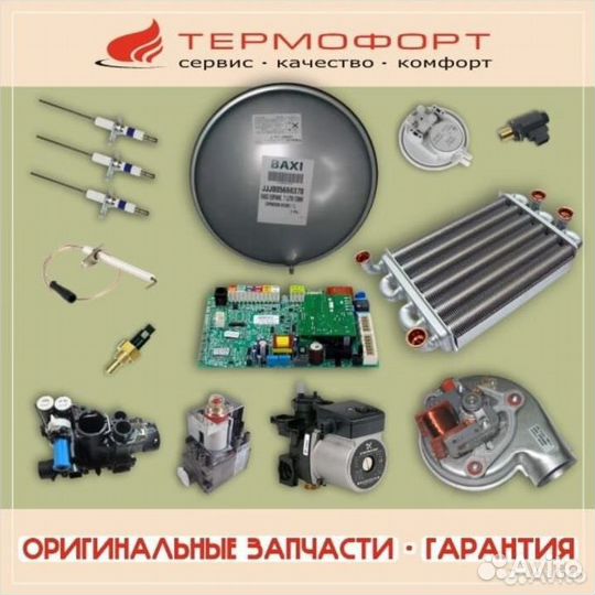 Теплообменник 87186439830 U072-24/24K WBN6000-24C