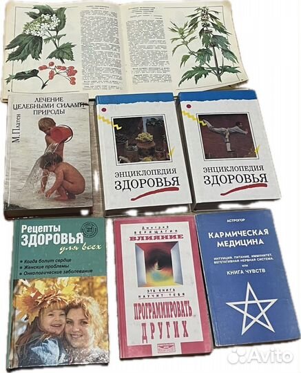 Энциклопедия здоровья, целебные силы природы