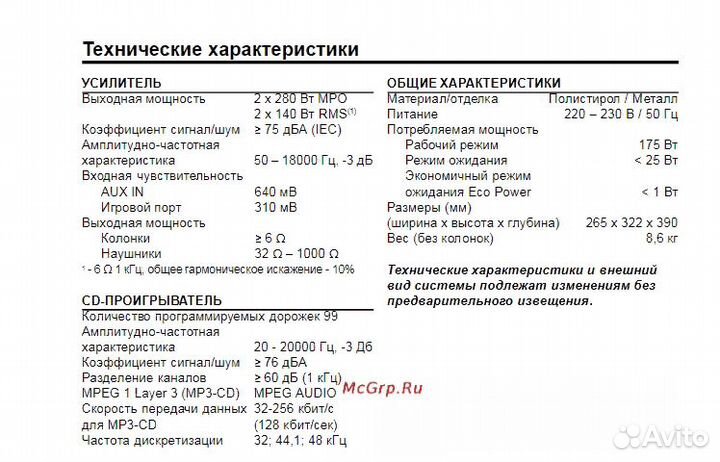 Музыкальный центр philips