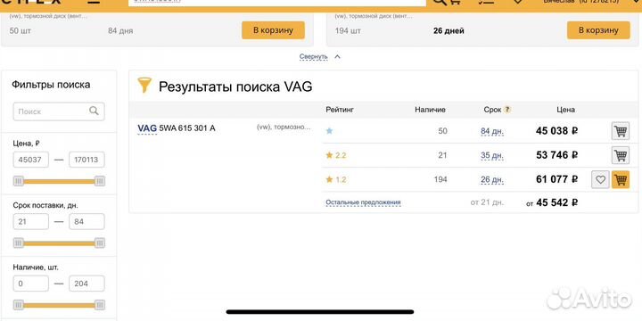 Тормозные диски golf8r GTI Clubsport 356/34