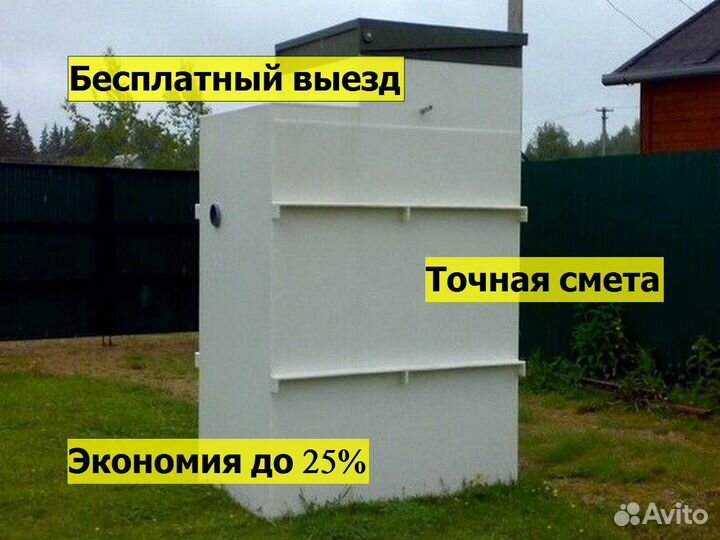 Канализация на дачу септик