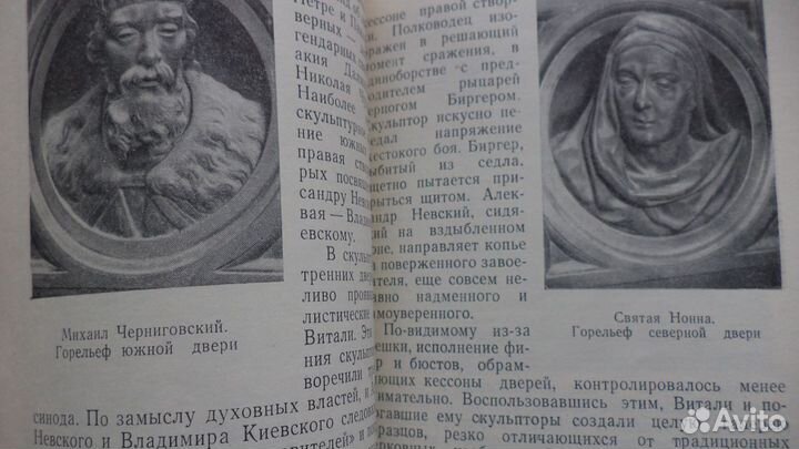 Книга Исаакиевский собор 1964 г