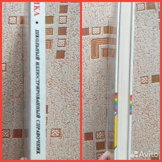 Физика. Школьный справочник