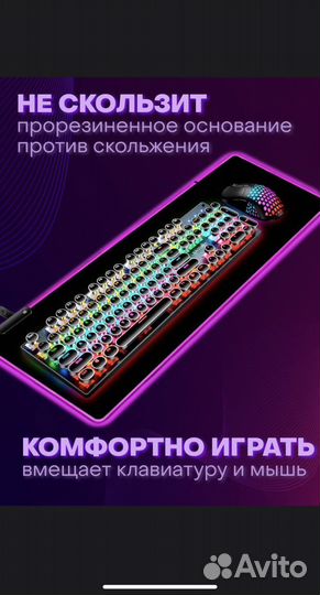Игровой коврик для мыши с подсветкой