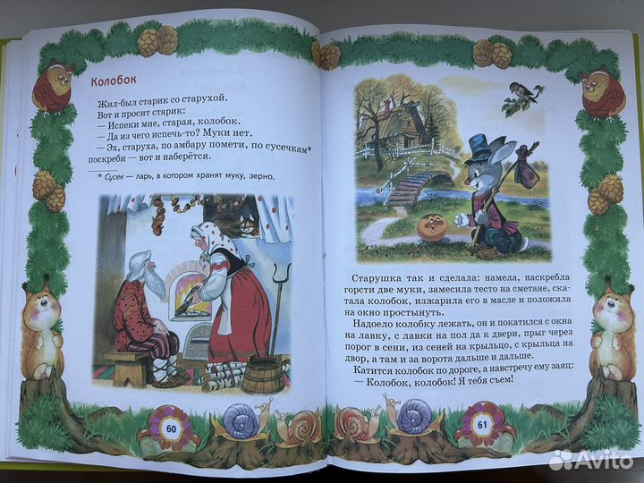 Лучшие произведения для детей 1-2 года