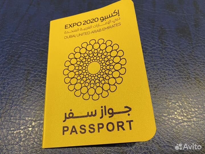 Печати expo 2020 заполненный все страницы