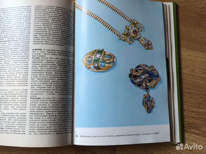 Большая иллюстрированная энциклопедия древностей