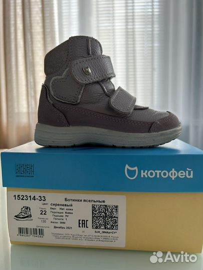 Ботинки весна/осень