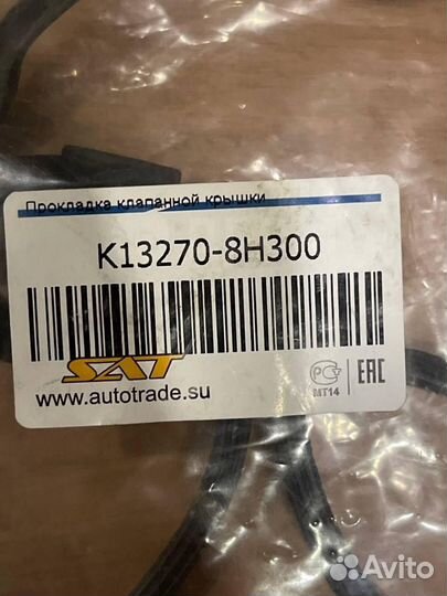 Прокладка клапанной крышки Nissan (K132708H300)