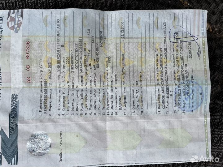 ВАЗ 2104 1.5 МТ, 2002, 97 000 км