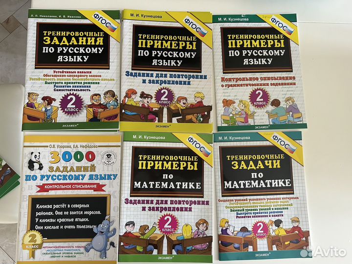 Тренировочные тетради 1-2 класс