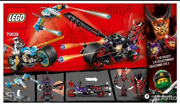 Lego Ninjago 70639 Уличная погоня