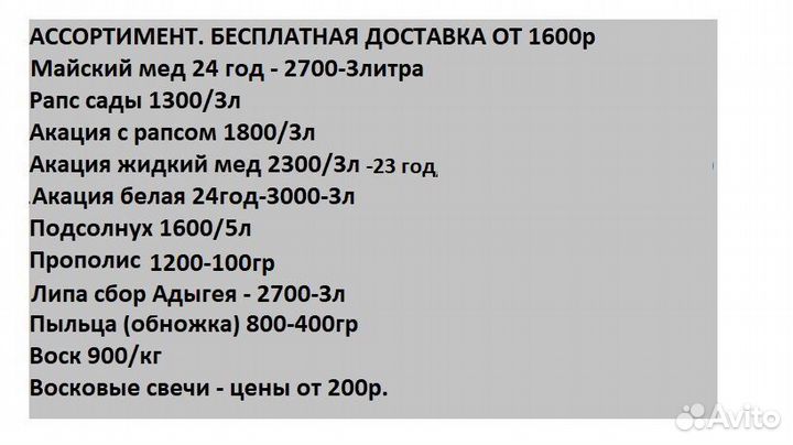 Мёд подсолнечный для чая доставка беспл