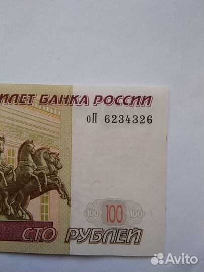 Продам купюру с красивым номером