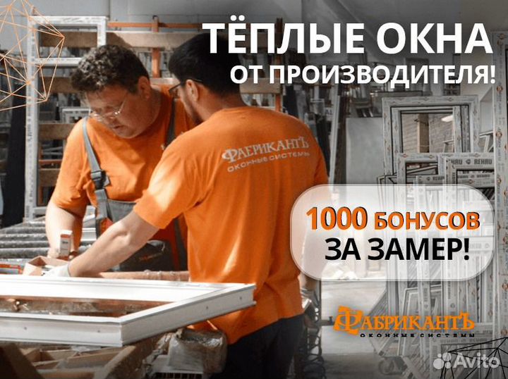 Пластиковые окна от производителя