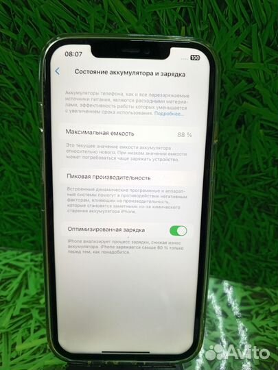 iPhone 12 Pro Max, 128 ГБ