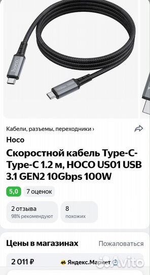 Новый плетённый кабель usbtype C 140 Вт 1,2 метрa