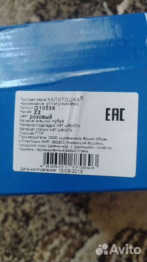 Угги капитошка