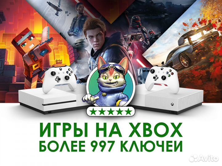 Игры (ключи) для Xbox One и Series, более 997