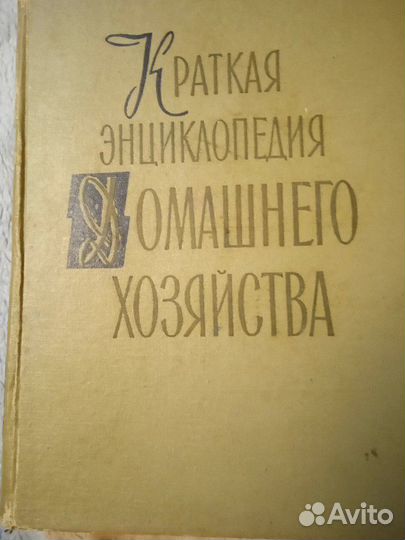 Энциклопедия редкая