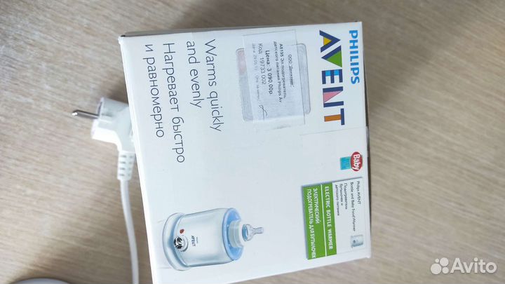 Подогреватель для бутылочек avent