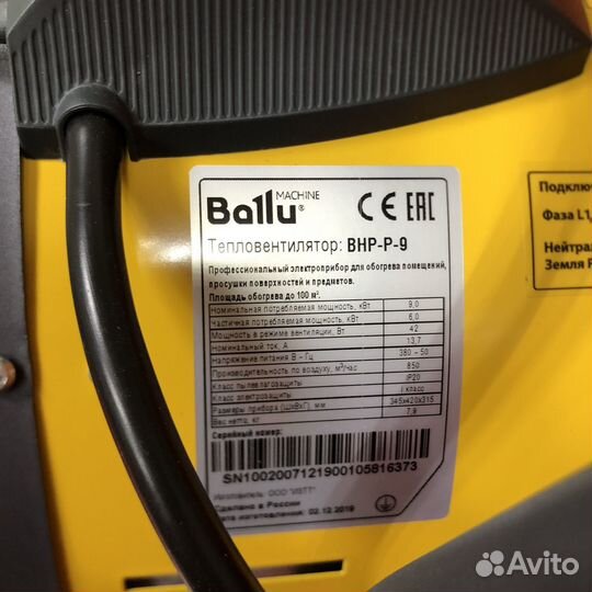 Пушка Ballu bhp-p-9 (42648)