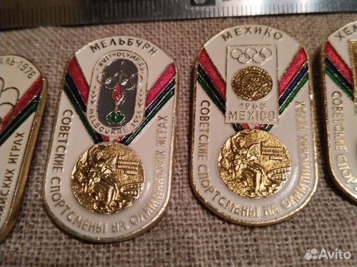 Значки советские спортсмены на олимпийских играх