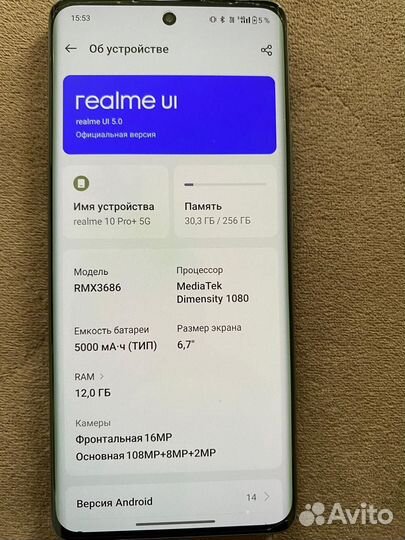 realme 10 Pro+, 12/256 ГБ