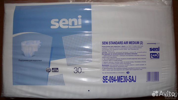 Памперсы для взрослых, размер 2