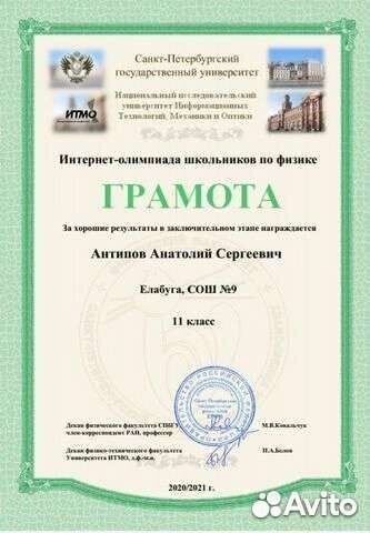 Репетитор по математике, физике, информатике