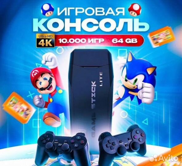 Игровая приставка 10000игр
