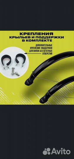 Крылья для велосипеда 29