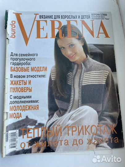 Журналы verena разные