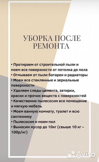 Профессиональный клининг