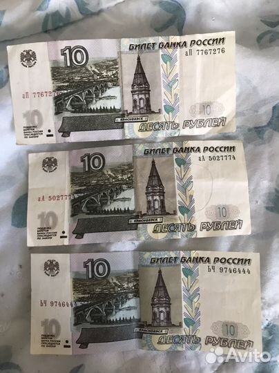 10 рублей бумажные 1997