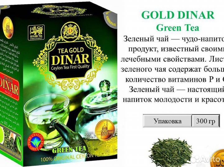 Чай цейлонский натуральный