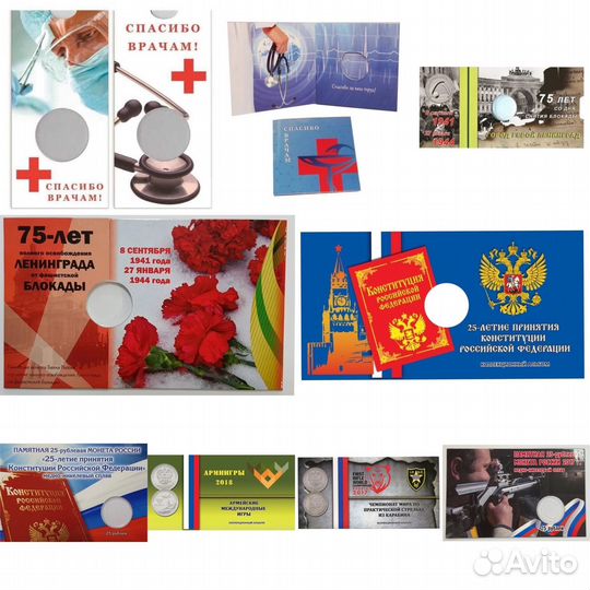 Альбомы для монет и банкнот России и др.стран