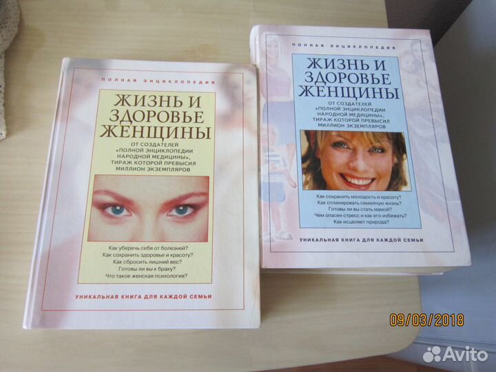 Жизнь и здоровье женщины