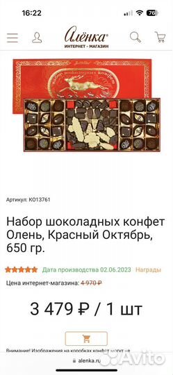 Коробка от набора шоколадных конфет